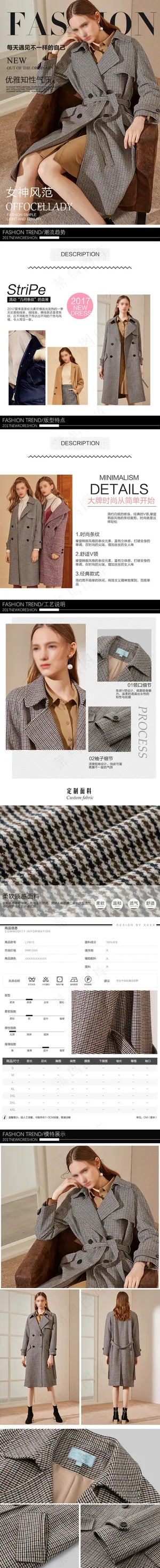 冬新款韩版千鸟格呢大衣详情页
