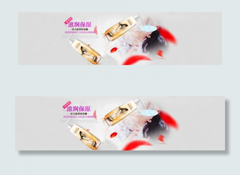 洗护套装/化妆品淘宝海报 bann...(1920X500(DPI:72))psd模版下载