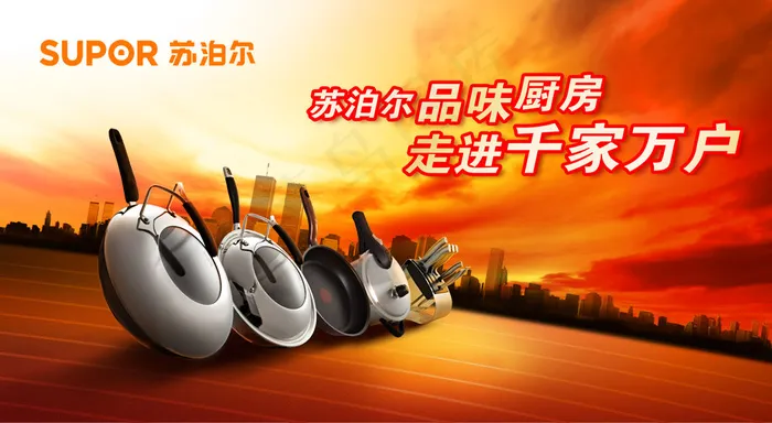 苏泊尔厨具炒锅广告PSD分层(5906X3241(DPI:150))psd模版下载
