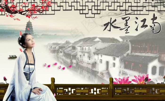 水墨江南图片(5906X3932(DPI:150))psd模版下载