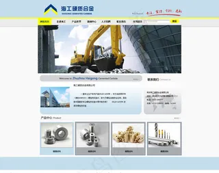 海工网页设计图片