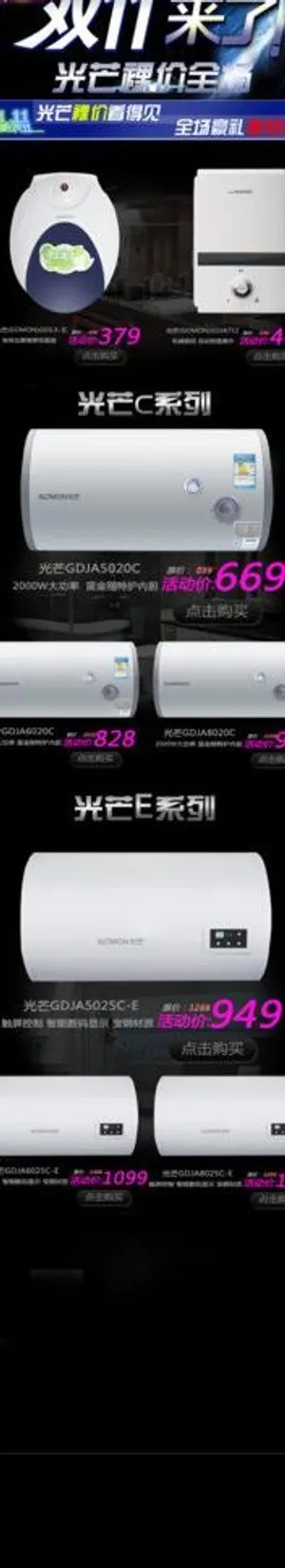 活动双11图片 活动双11图片
