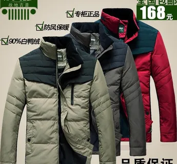 羽绒服棉袄主图图片 羽绒服棉袄主图图片