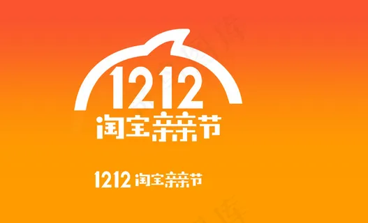 淘宝双12素材LOGO