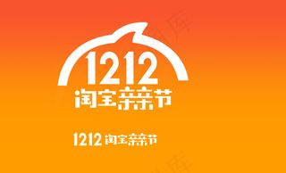 淘宝双12素材LOGO