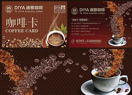迪雅咖啡 咖啡卡图片