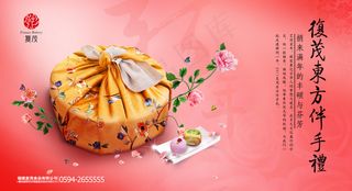 福建特产复茂食品PSD素材