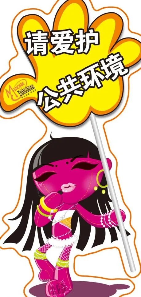 小人造型提示牌图片psd模版下载