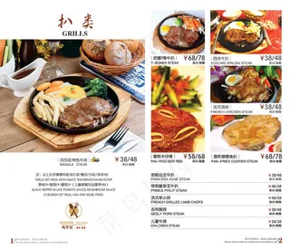 餐饮扒类美食菜谱PSD