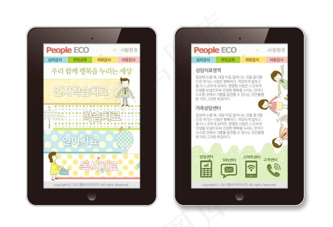 卡通人物世界手机版网页psd模板