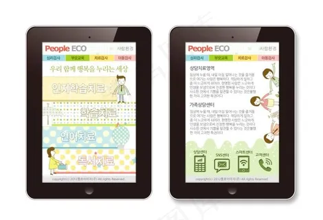 卡通人物世界手机版网页psd模板