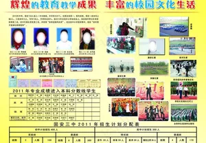 校园橱窗展板图片