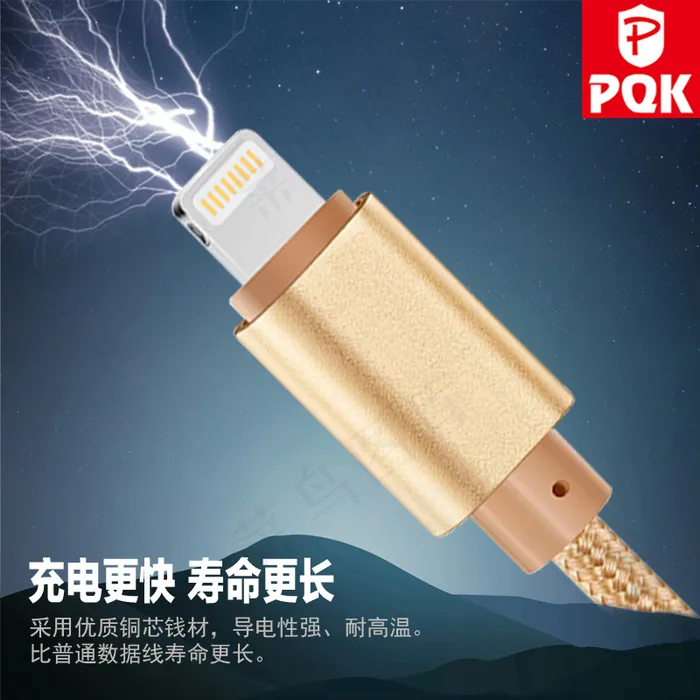 充电更快 创意设计 淘宝主图psd模版下载