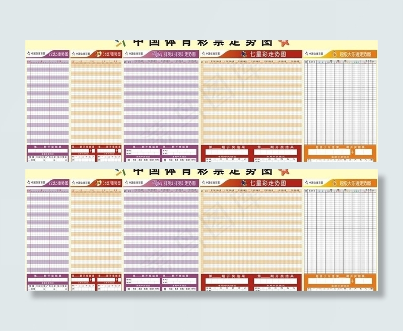中国体育彩票走势图图片cdr矢量模版下载