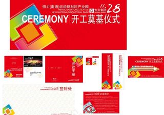 活动物料设计图片