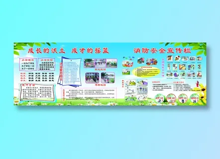 成长的沃土 成才的摇篮