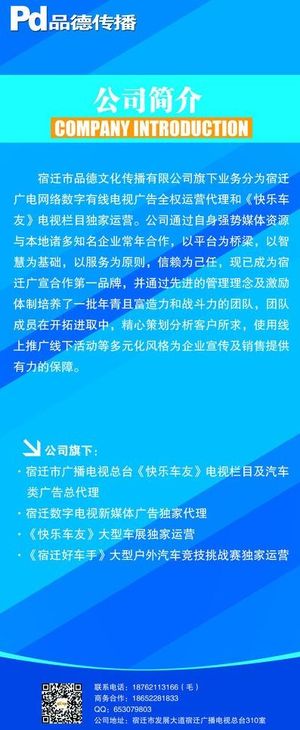 企业简介x展架图片
