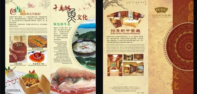 中餐厅dm单图片