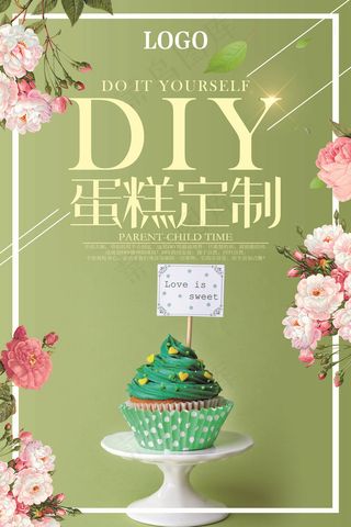 美食海报 甜品  蛋糕定制 墨绿色