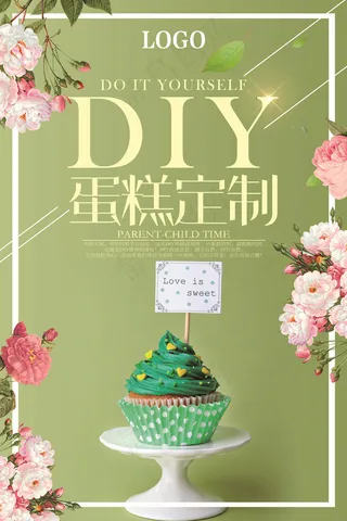 美食海报 甜品  蛋糕定制 墨绿色