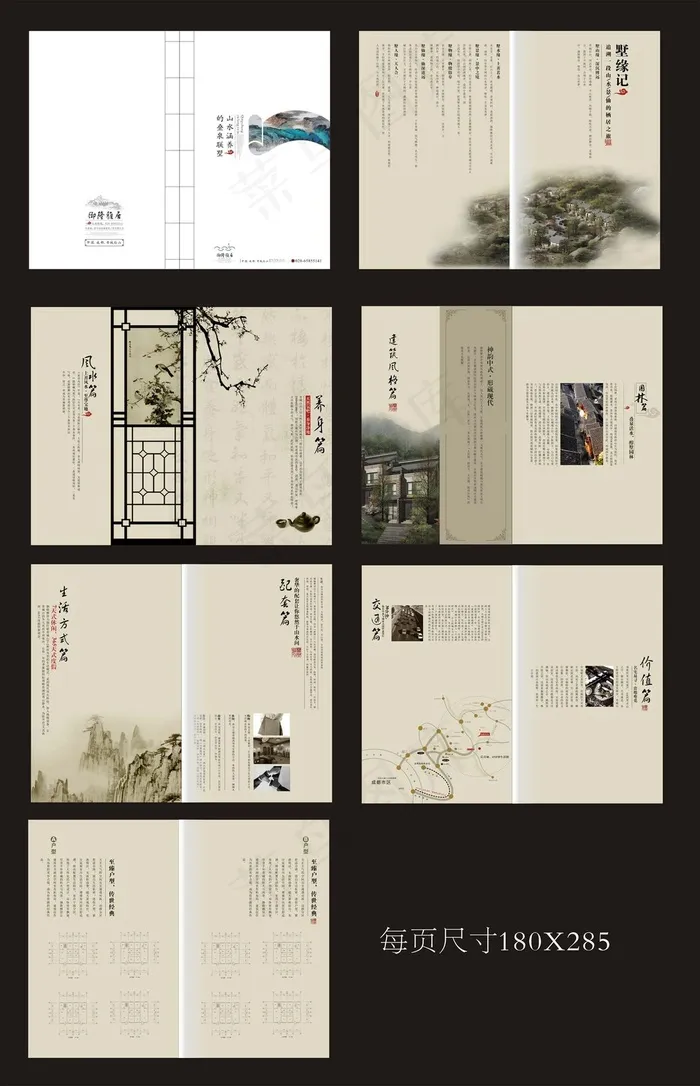 中国风画册cdr矢量模版下载