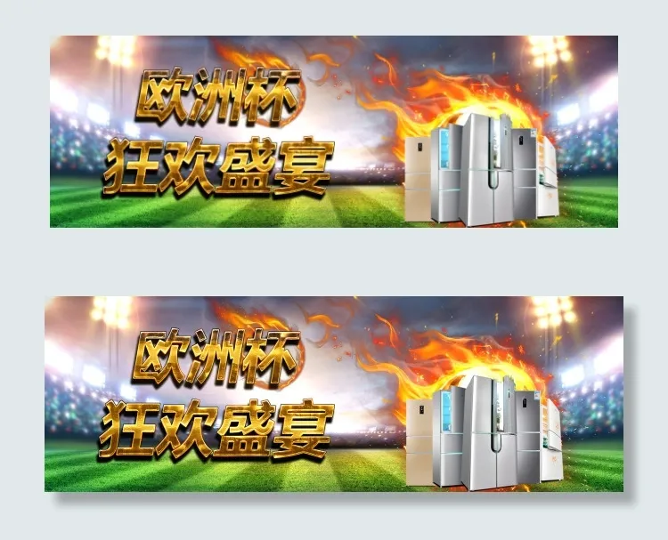 欧洲杯(1920X650(DPI:72))psd模版下载