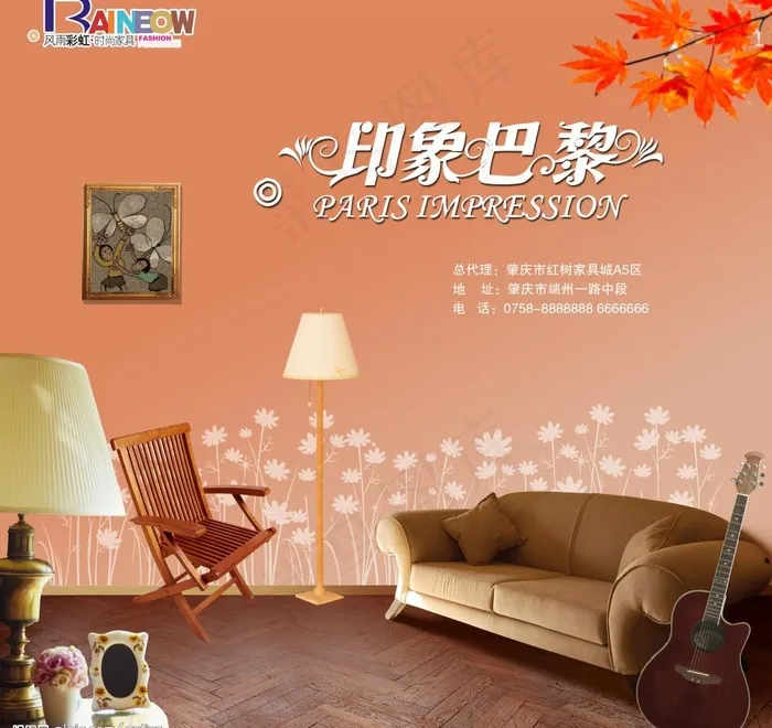 家具广告图片(4000X4000(DPI:300))psd模版下载
