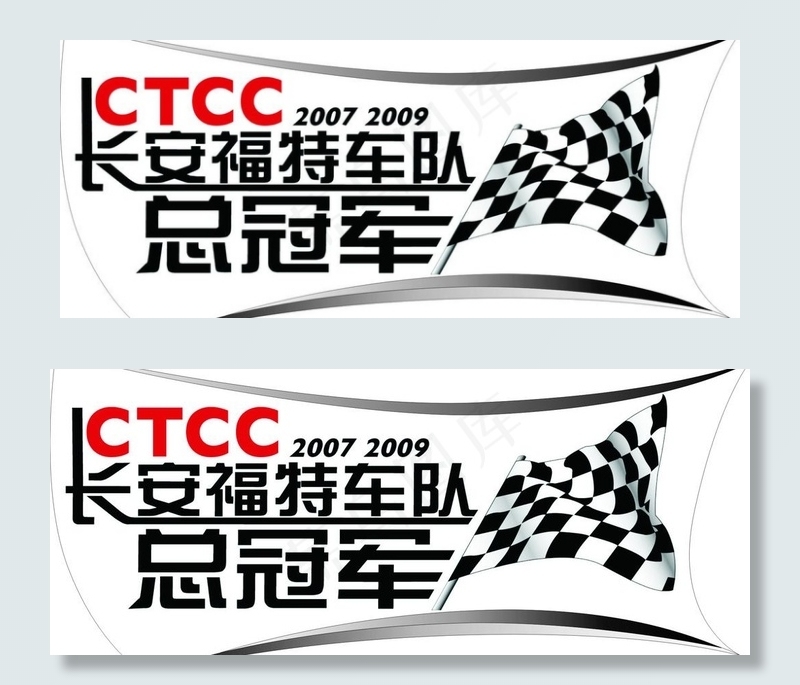 车身贴