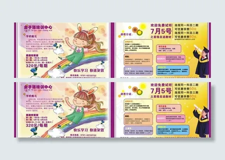 东方金字塔单页图片