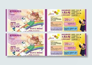 东方金字塔单页图片