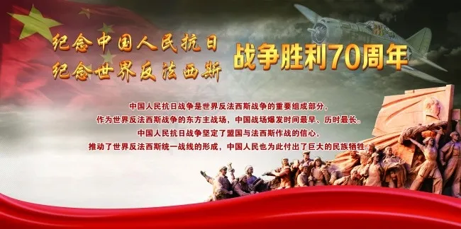 反法西斯战争胜利70周年ai矢量模版下载