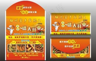 卤品纸巾包图片