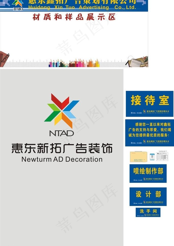 公司样板展示栏图片