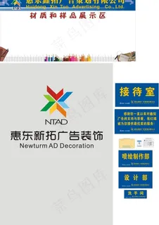 公司样板展示栏图片