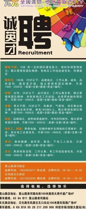 招聘展架图片 招聘展架图片