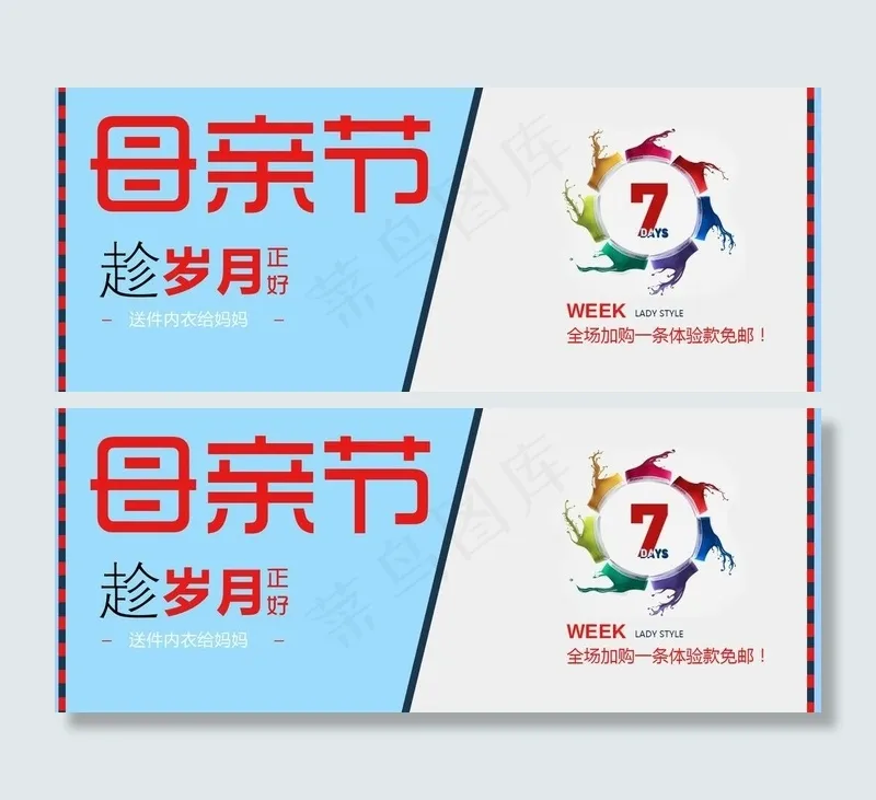 节日海报图片psd模版下载