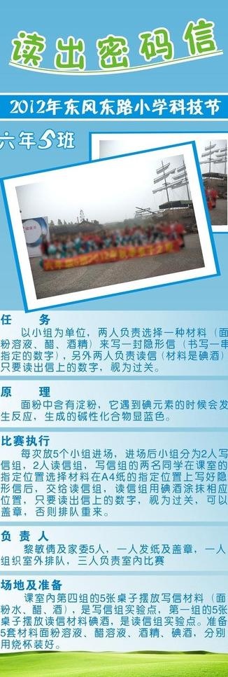 学校活动图片cdr矢量模版下载