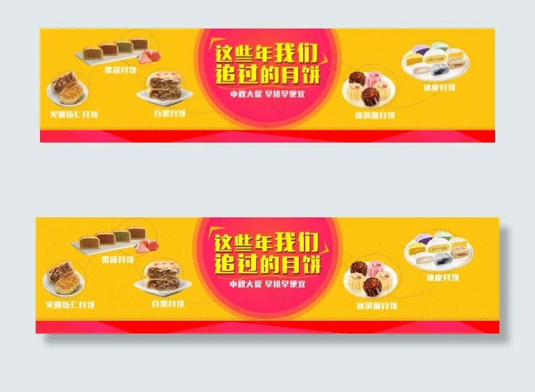 中秋海报psd模版下载