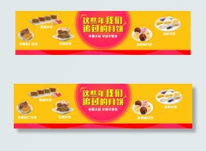 中秋海报