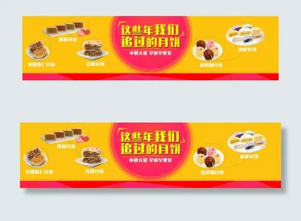 中秋海报 中秋海报
