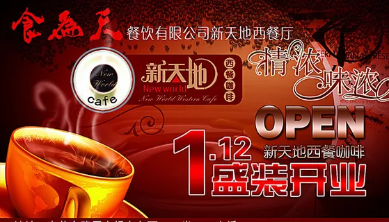 上岛咖啡广告图片