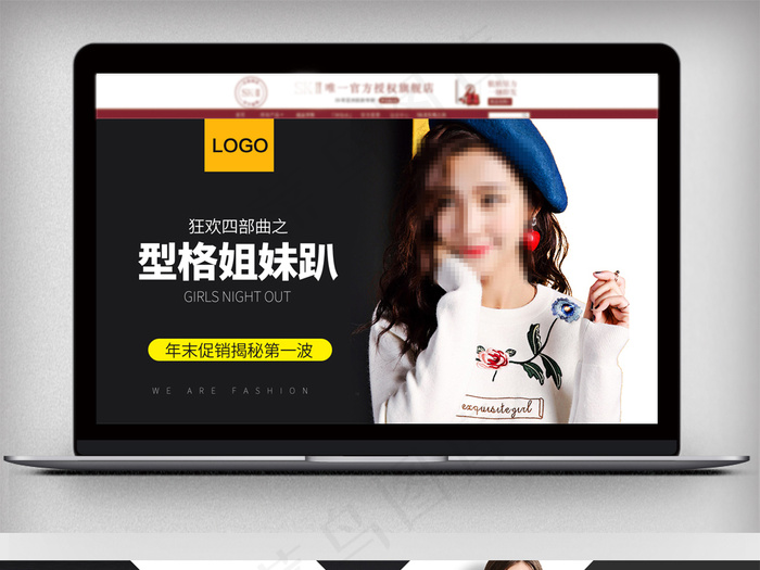 文艺风格女装海报模板