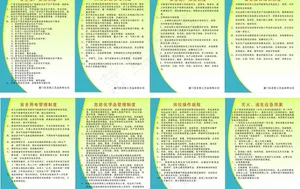 安全制度牌图片