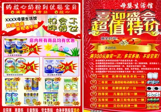 母婴生活馆图片