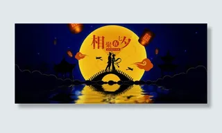 淘宝天猫七夕情人节全屏活动海报