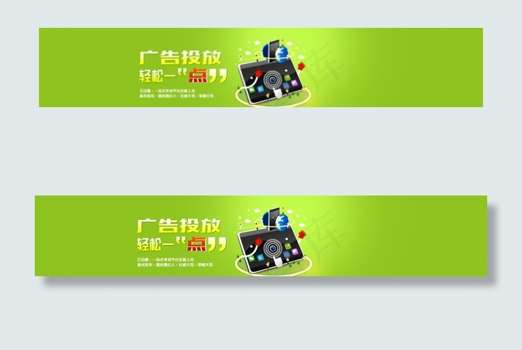 媒体广告BANNER图片