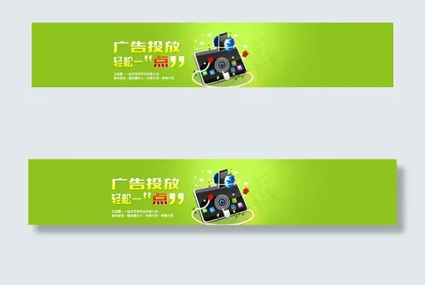 媒体广告BANNER图片
