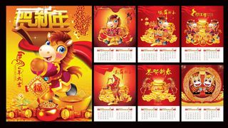 2014贺新年马年挂历设计PSD素材