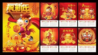 2014贺新年马年挂历设计PSD素材