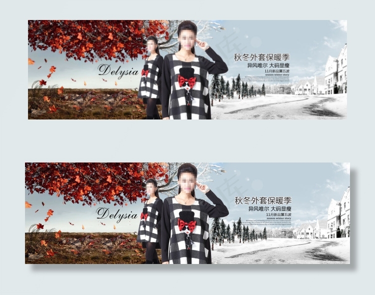 淘宝女装全屏海报